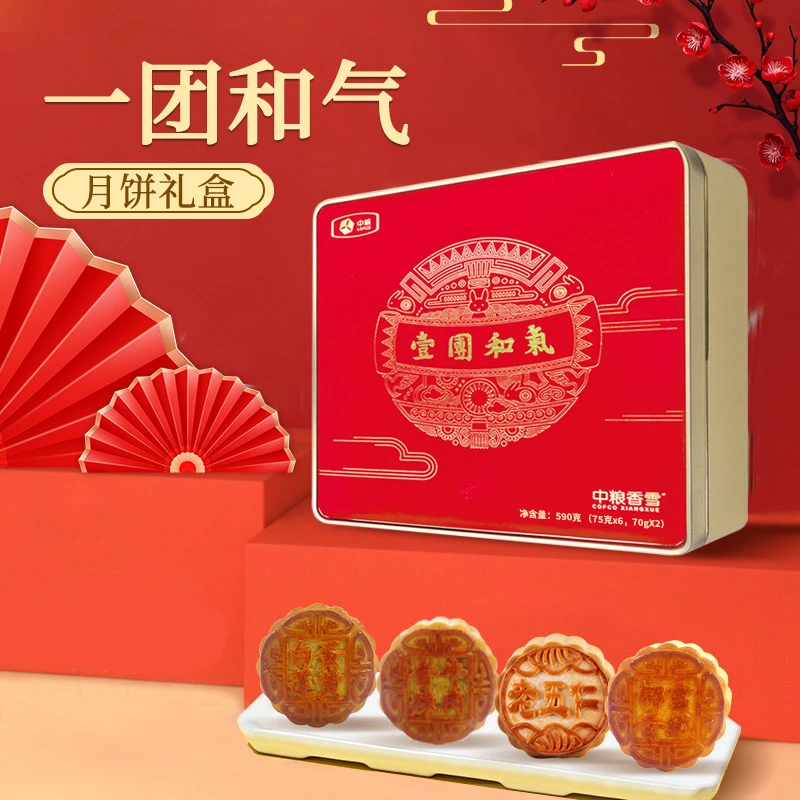 中粮香雪一团和气月饼礼盒 广式月饼 多种口味中秋送礼优选