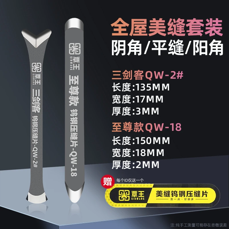 家用瓷砖美缝剂专用钨钢压缝片平缝阴阳角施工神器美缝工具