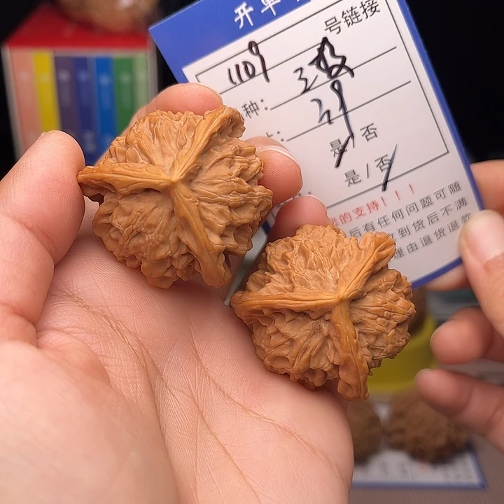 文玩核桃手捻核桃1109