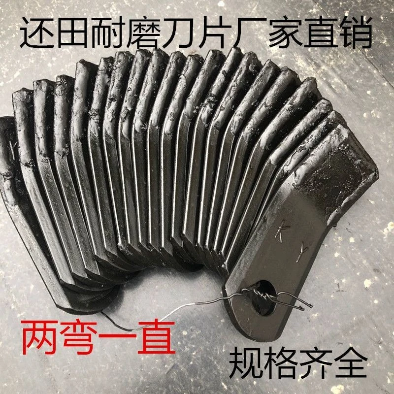 玉米秸秆粉碎机刀片还田机刀片 开元牦牛豪丰金立气焊耐磨刀片
