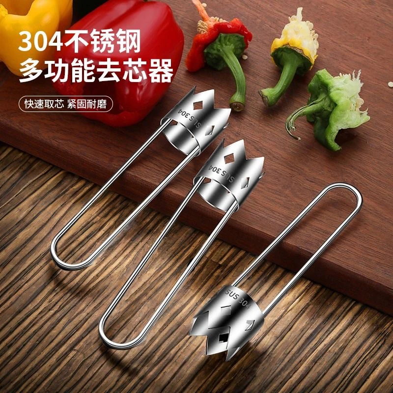 【新疆包邮】厨房小工具不锈钢水果抽芯器取心