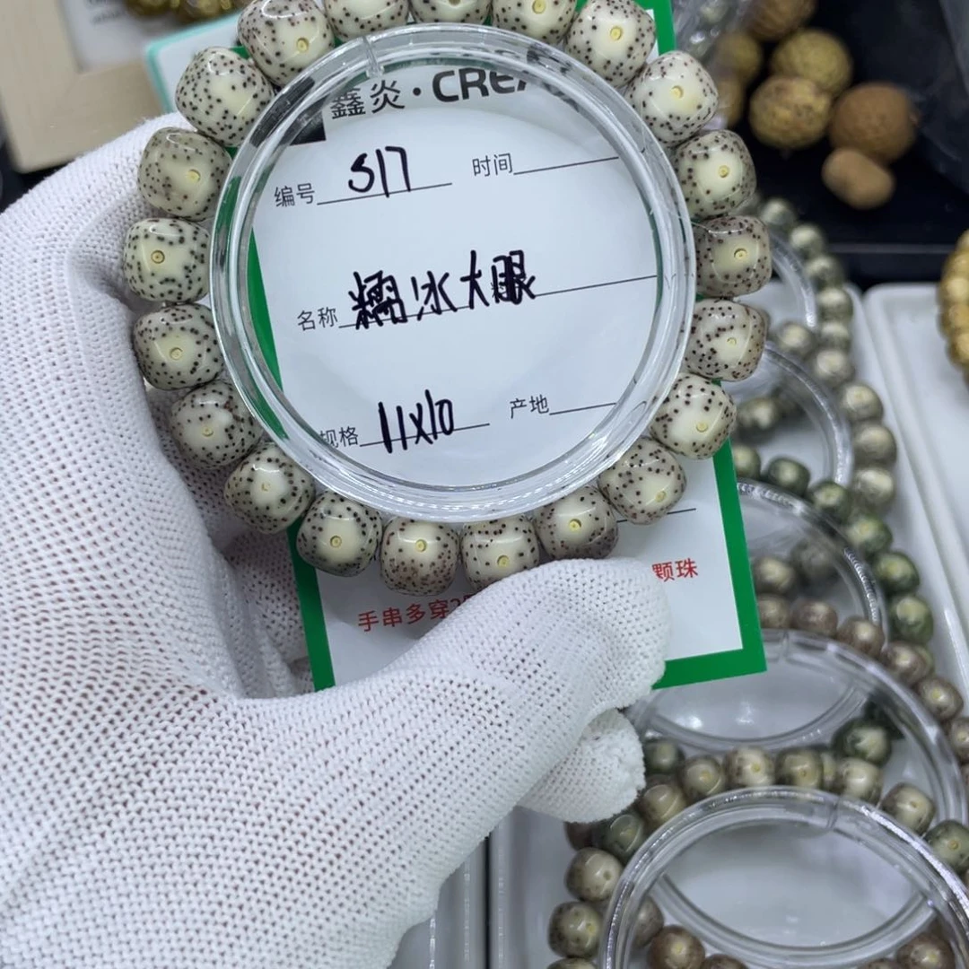 手串星月菩提S糯冰大眼