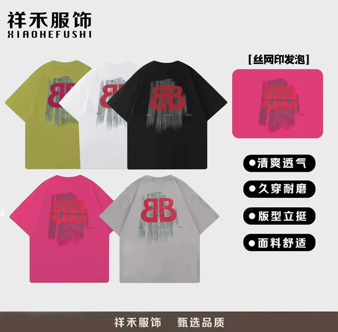 【红色双B】新款重磅短袖吸汗透气男女同款百搭时尚款潮流款丝网印