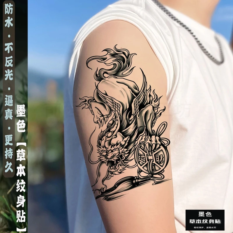 草本纹身贴防水贴画半臂貔貅刺青色逼真老传统半甲男手臂女款持久