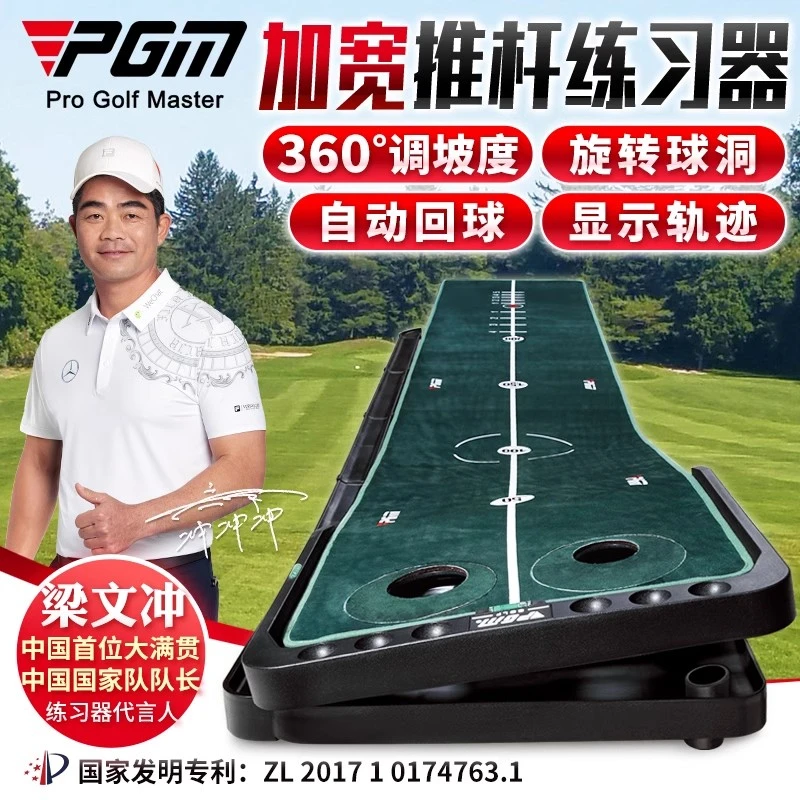 PGM可调坡度！0.5*3m 室内高尔夫球推杆练习器办公室迷你便携地毯