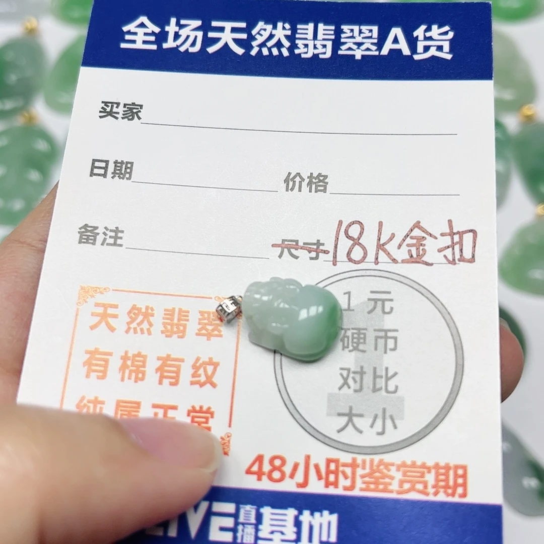 翡翠挂件18K金镶嵌四会天然A货翡翠