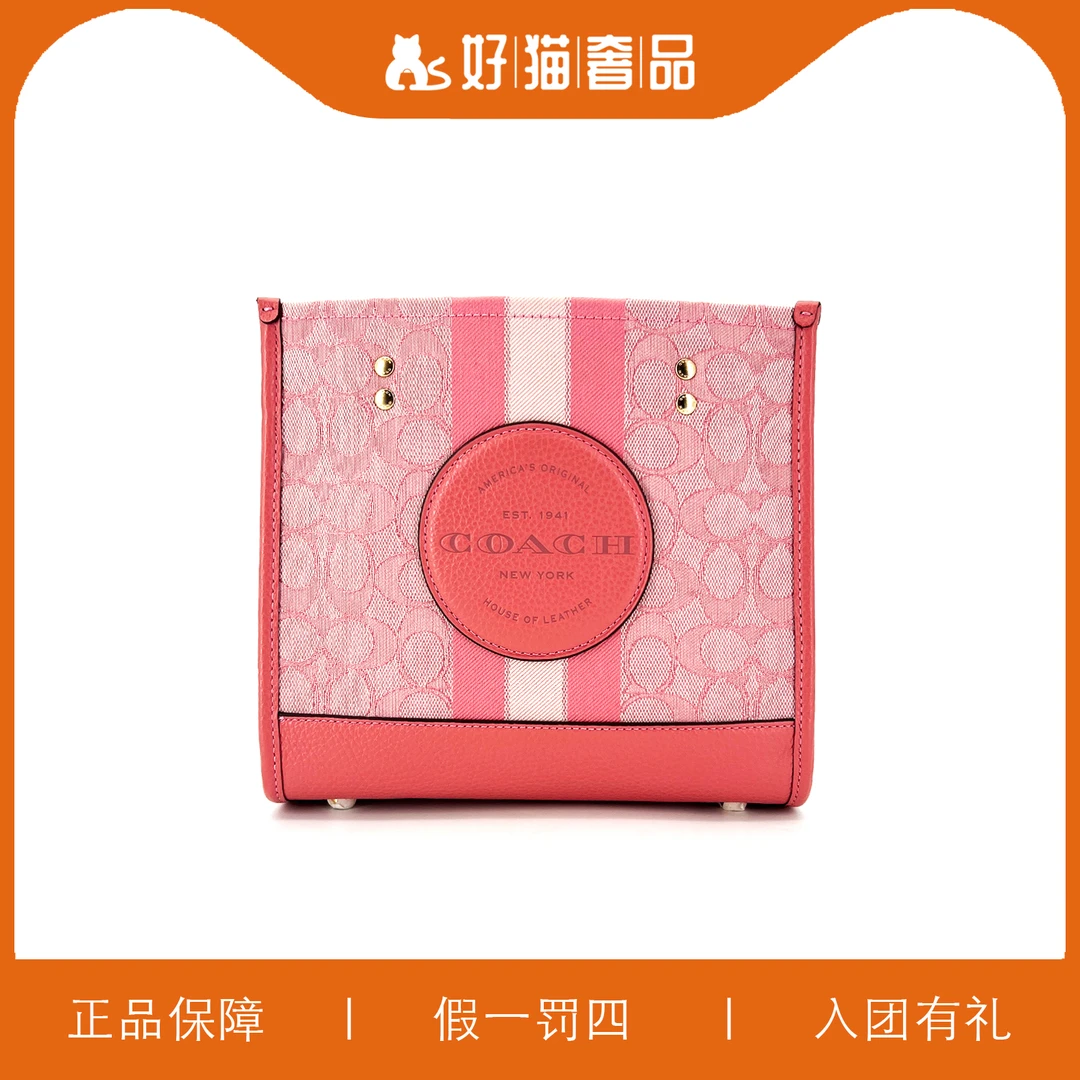 95新 COACH/蔻驰 蔻驰粉色针织老花方托包/X4008/22X20X10