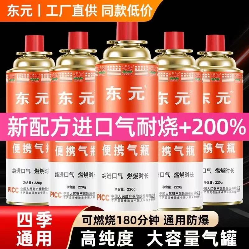 户外卡式气罐露营便携式卡式气罐户外扁气罐野外露营瓦斯气瓶防爆