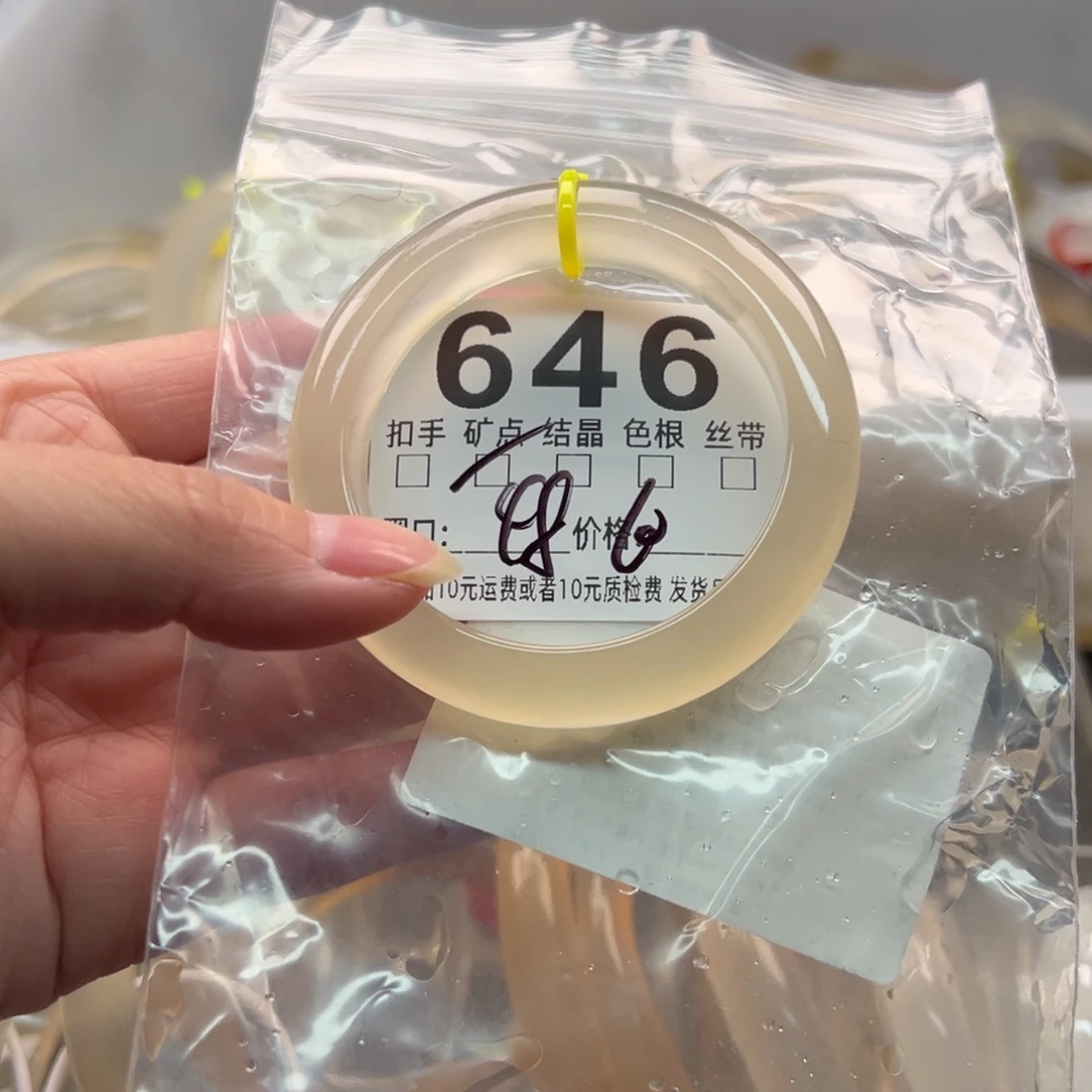 玛瑙/玉髓未镶嵌手镯646