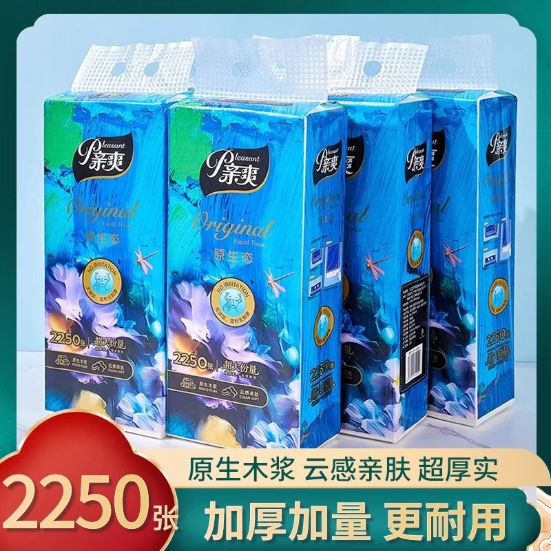 亲爽悬挂式抽纸大包家用实惠装卫生纸巾壁挂式厕纸可湿水擦手纸巾