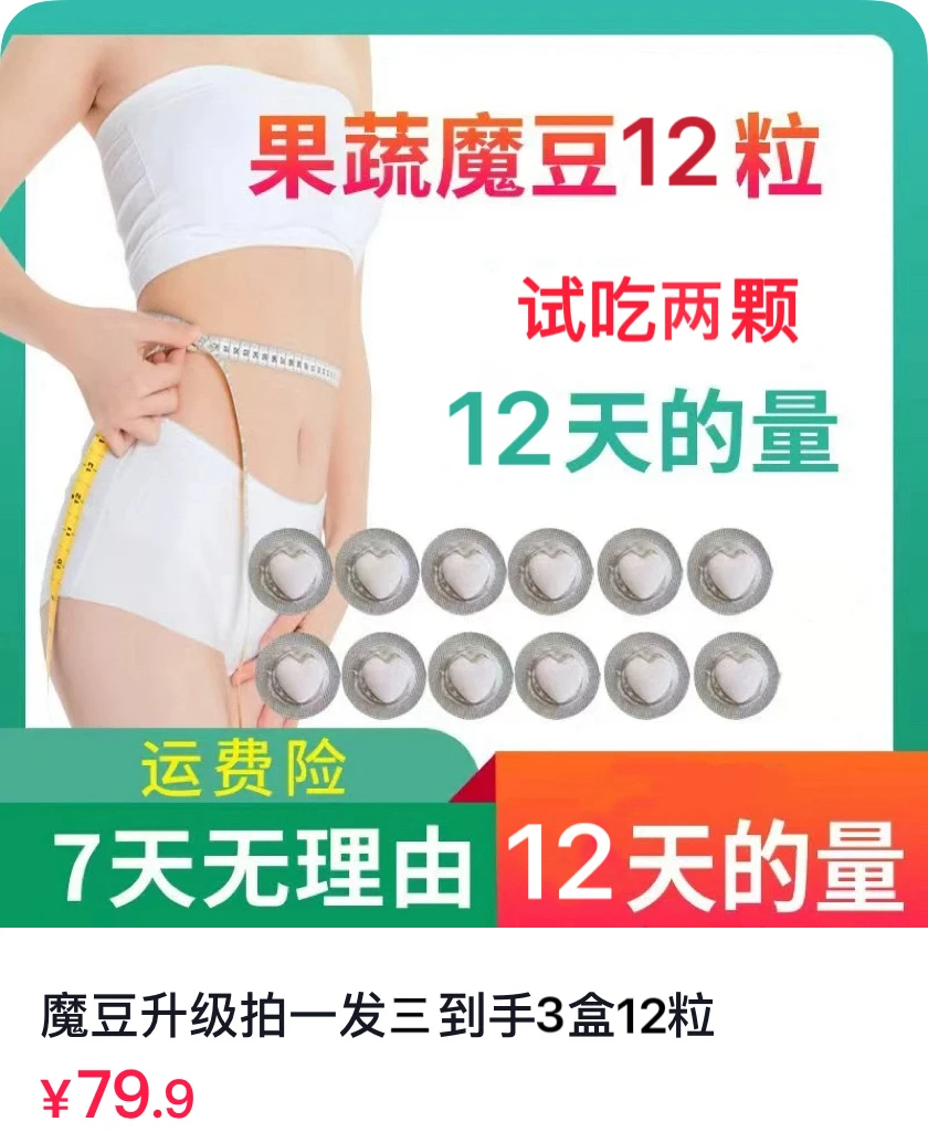 魔豆升级10.0版本，拍一发三，一盒4颗，3盒12颗