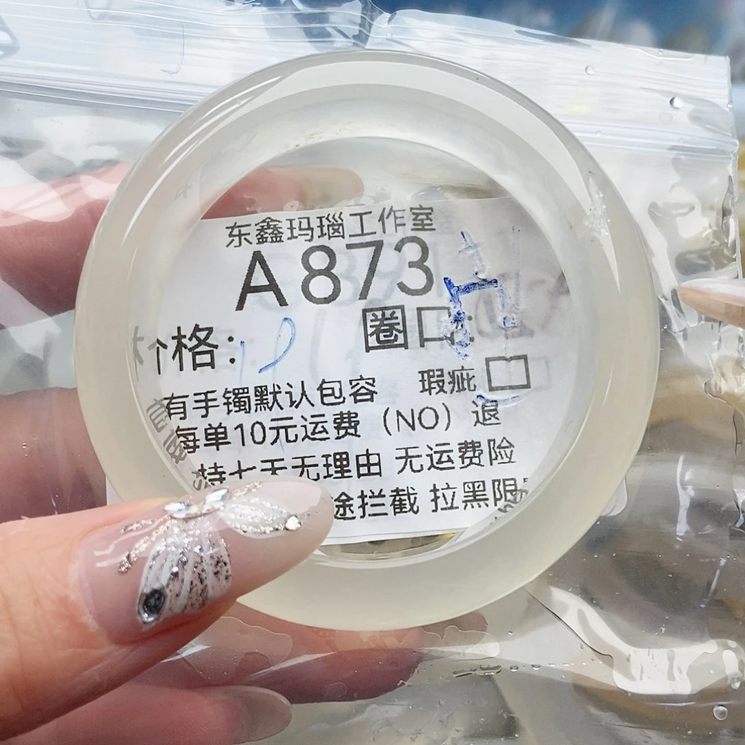 玛瑙/玉髓手镯未镶嵌想****?873