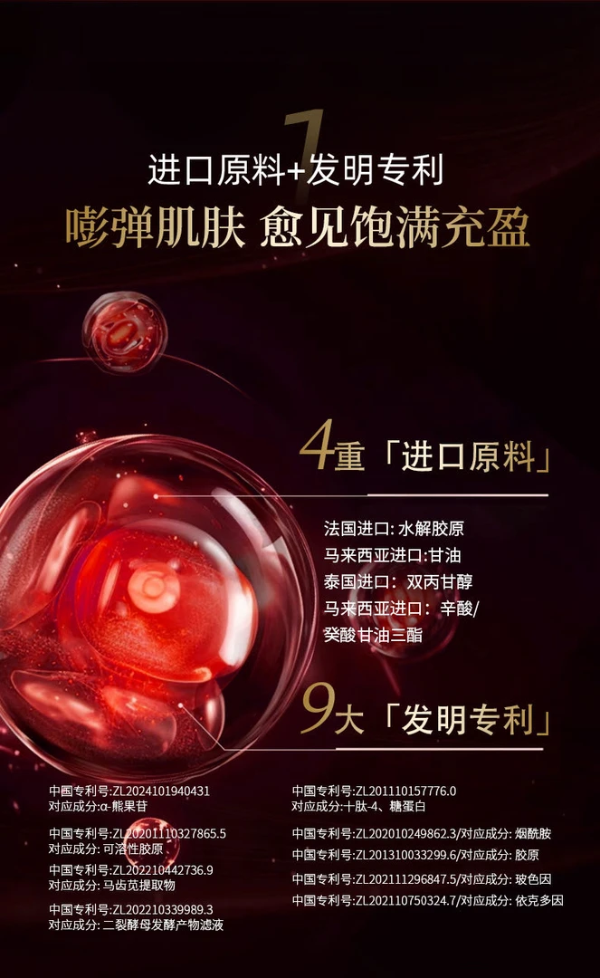 （5D胶原- 强 透皮填充霜）五型胶原透肌灌肤填充霜 补  胶原