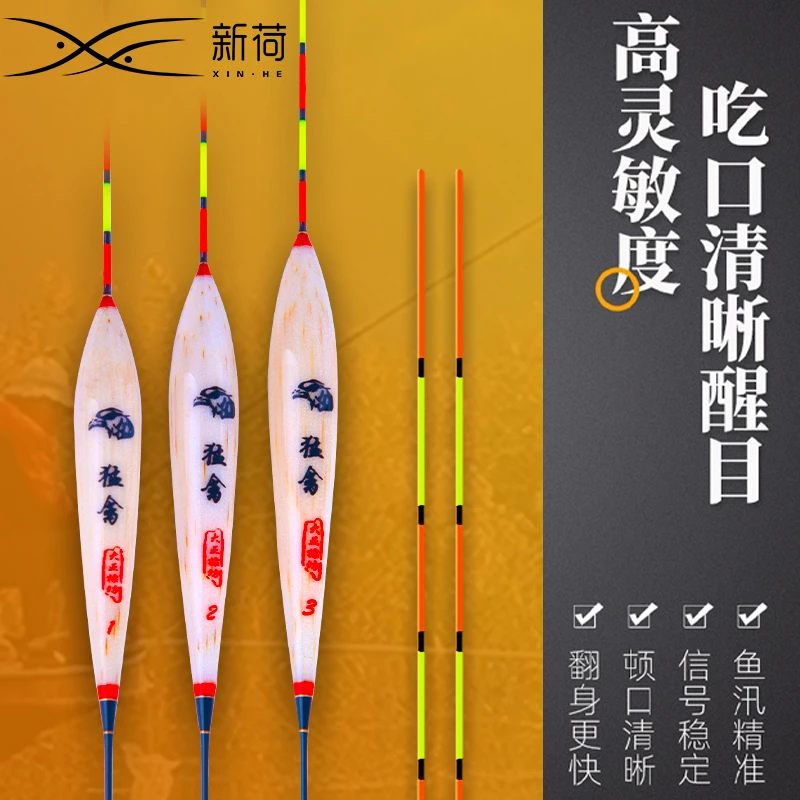 振山全套钓鱼小课堂芦苇浮漂鲫鱼翘嘴鲤鱼清晰灵敏度长身本色经典
