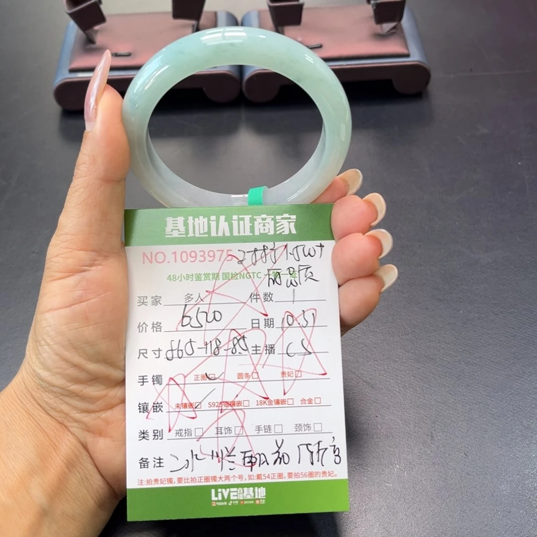 未镶嵌手镯翡翠多人