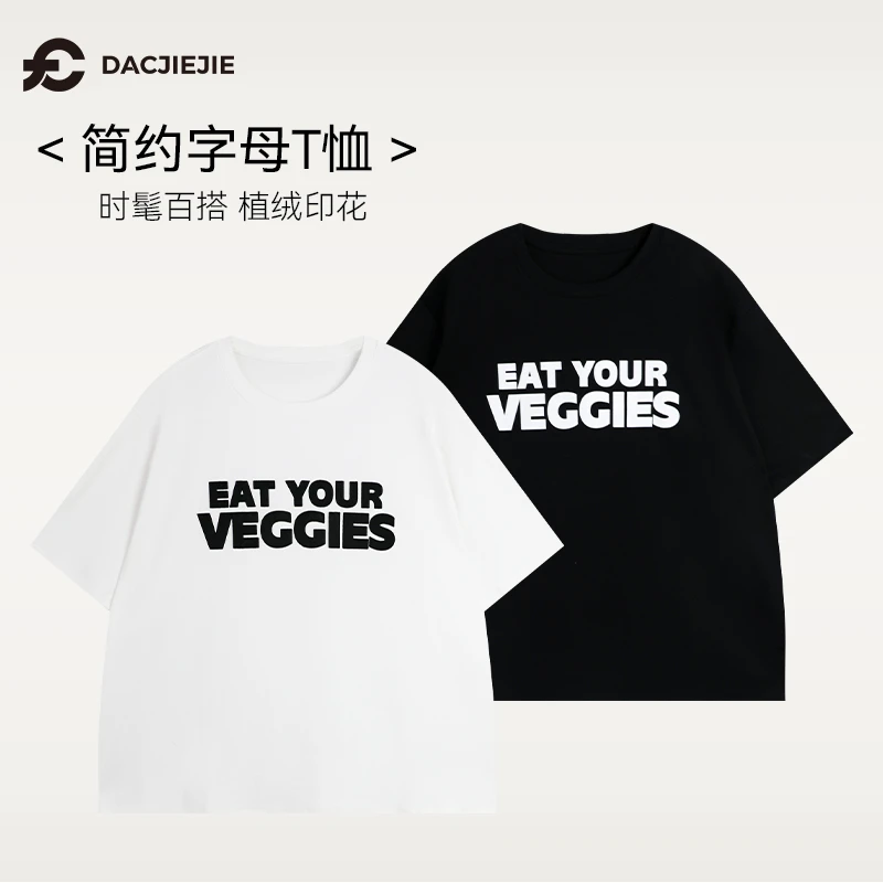 简约字母T恤时尚百搭宽松2025新款短袖休闲女装植绒印花圆领舒适