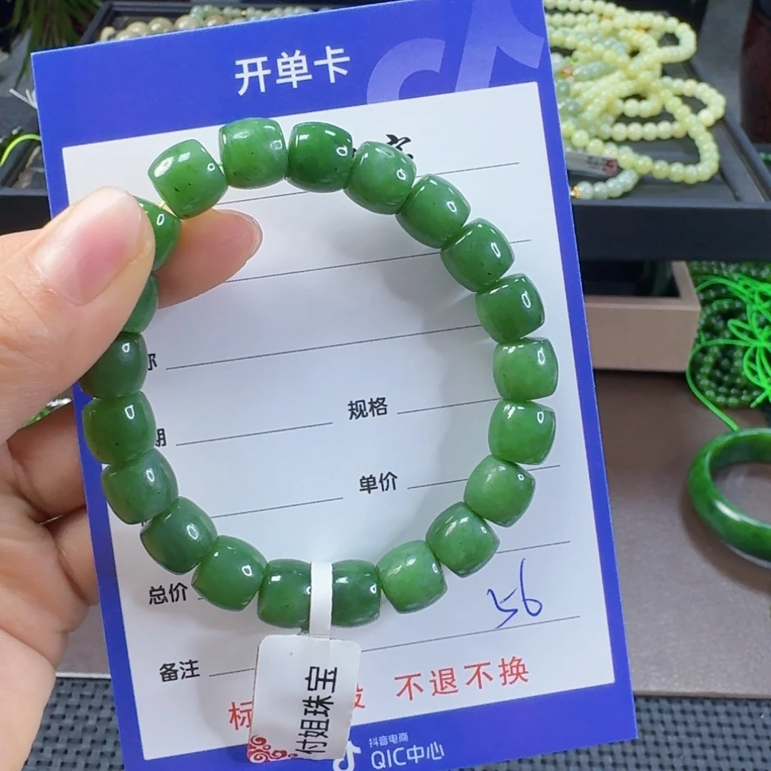 未镶嵌手链和田玉（碧玉）