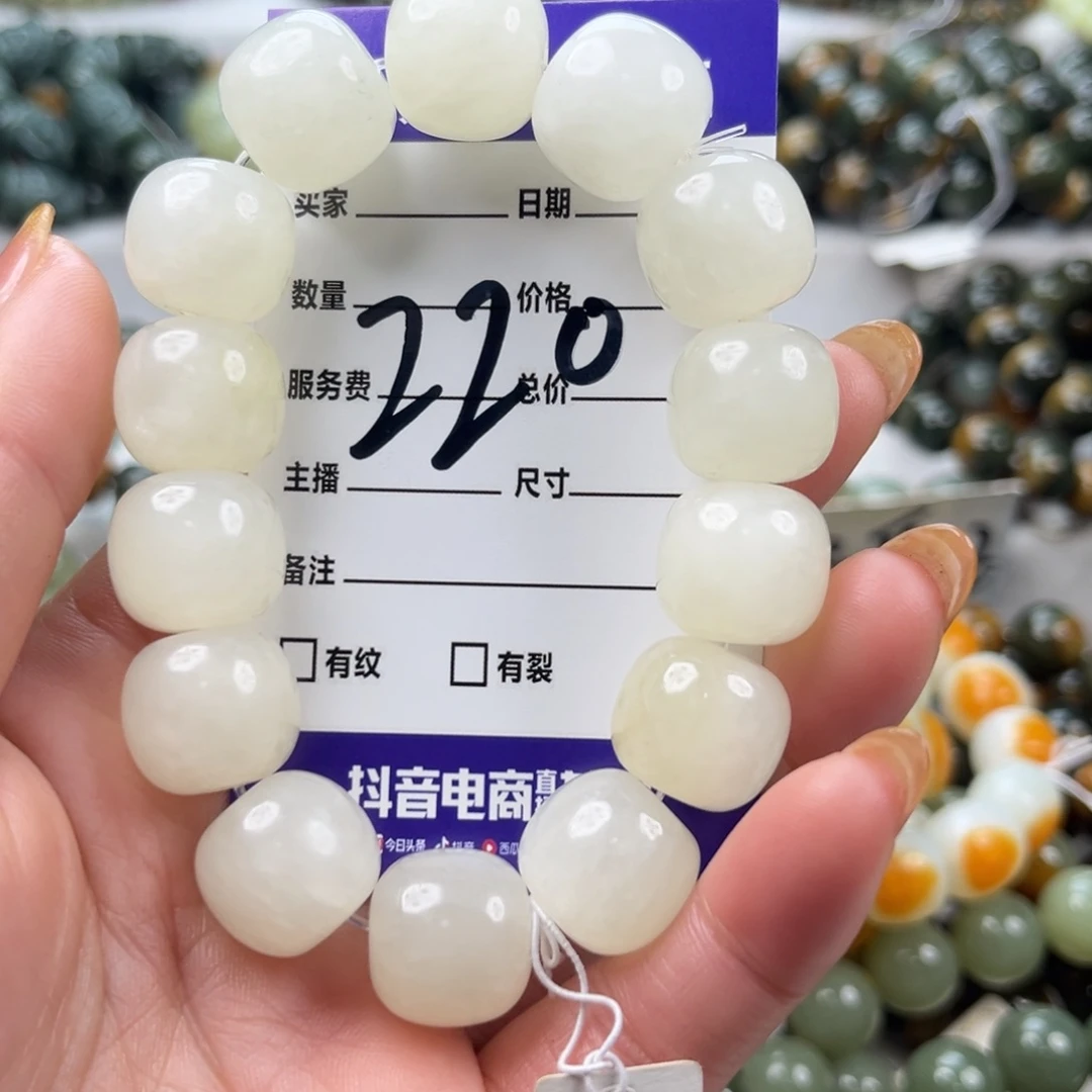 大***薯和田玉未镶嵌手链微瑕