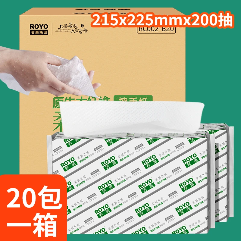 【工厂批发价】若禺擦手纸商用抽纸柔软卫生纸整箱发货商务擦手纸
