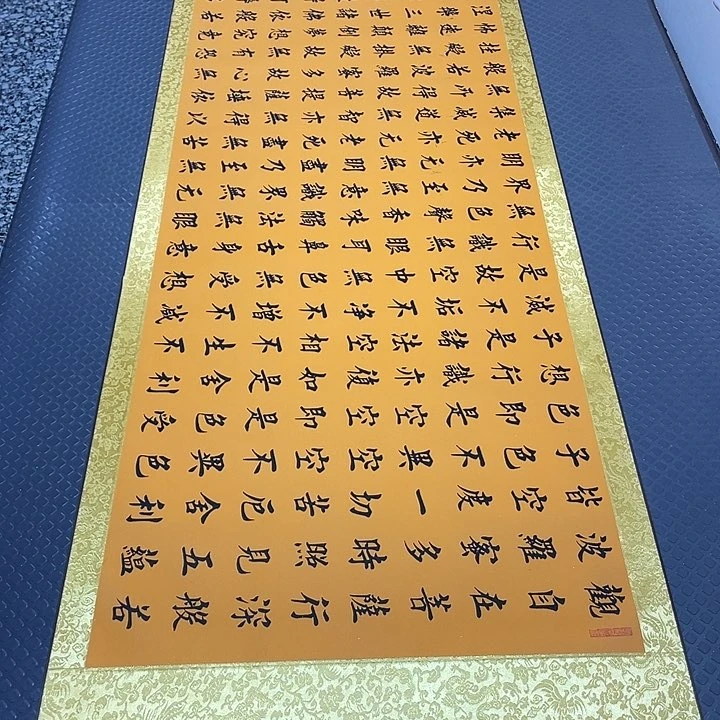 书法沧**粟杨辉老师小八尺朱子家训，岳阳楼记，心经3个卷轴