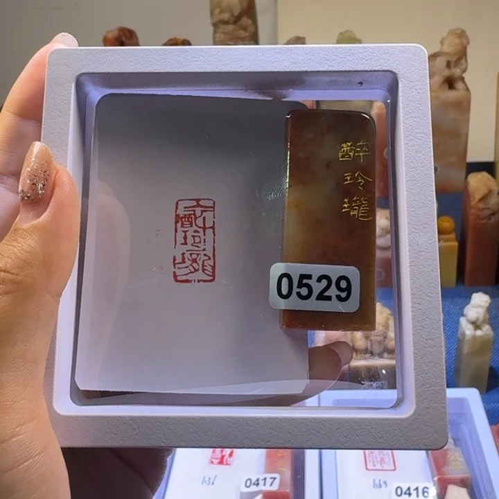 非***鲤昌化石印石醉玲珑1*2