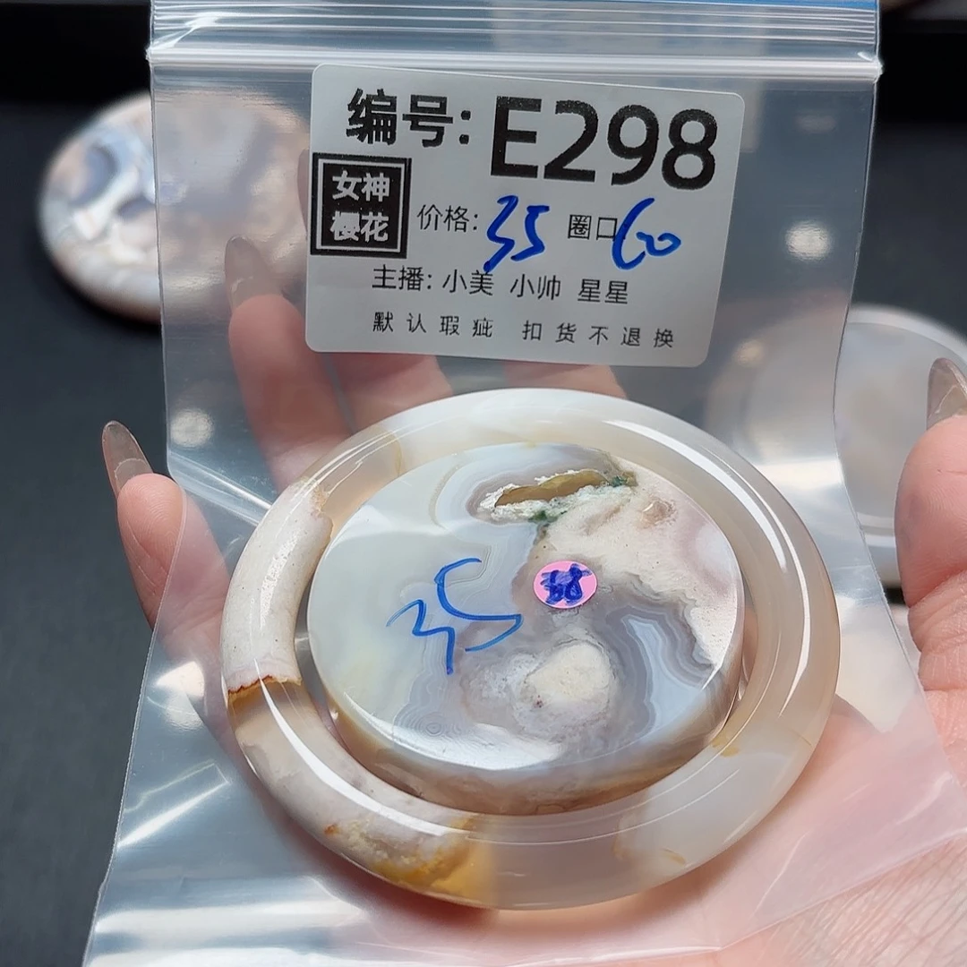 石英质玉手镯合金_**鱼