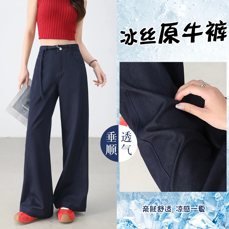 高腰显瘦阔腿牛仔裤女宽松垂感直筒拖地丹宁蓝休闲长裤