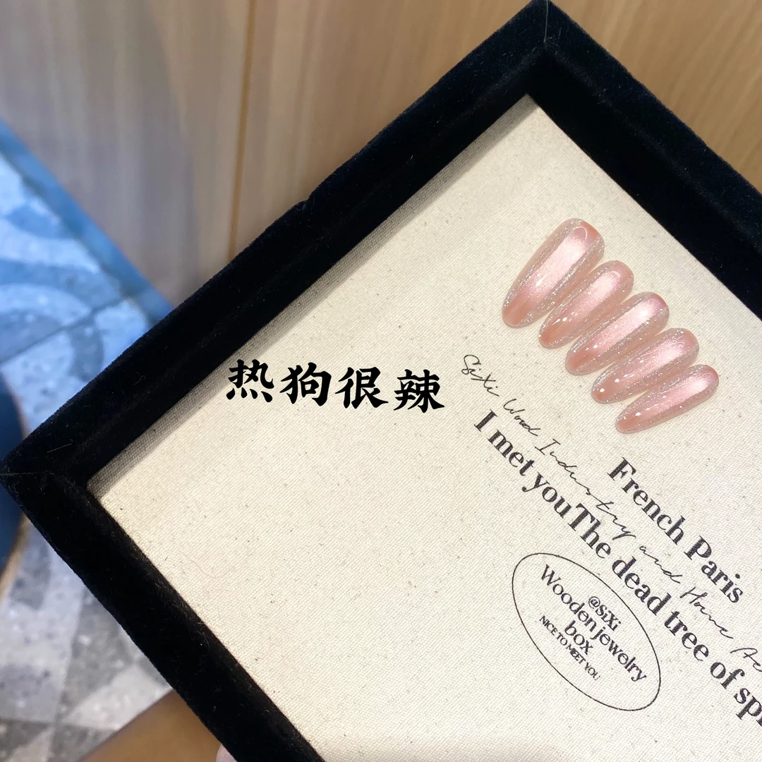 「蜜糖少女」简约气质百搭双色爆闪纯欲显白气质高级猫眼穿戴甲