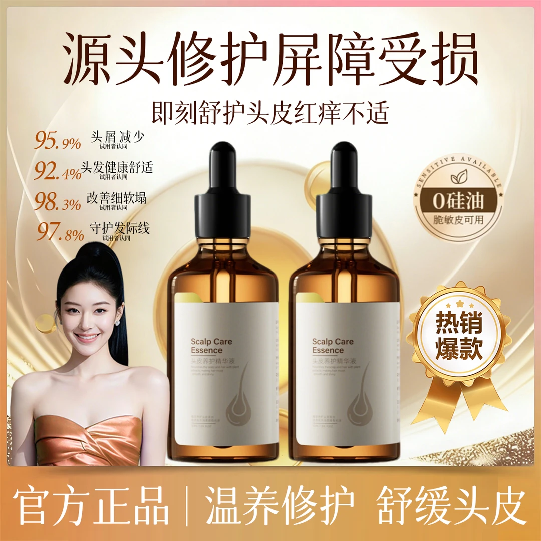 英国进口头皮护理精华液何首乌毛囊营养液强健发根滋养防断发正品