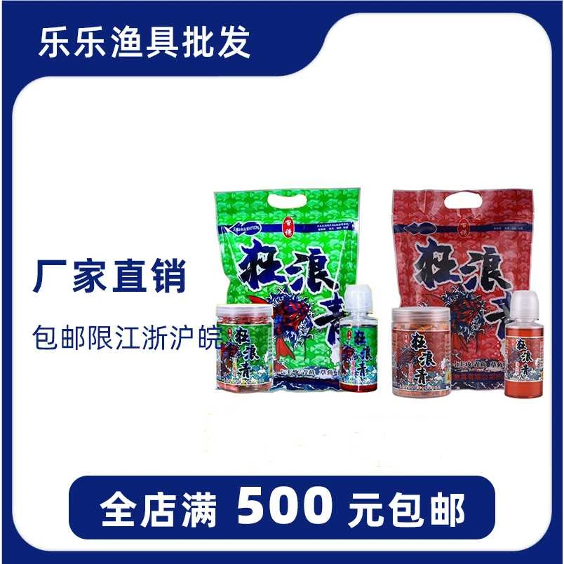 百诱鱼饵狂浪青狂狼青颗粒薯味香巨青重窝青草鱼颗粒打窝料小药