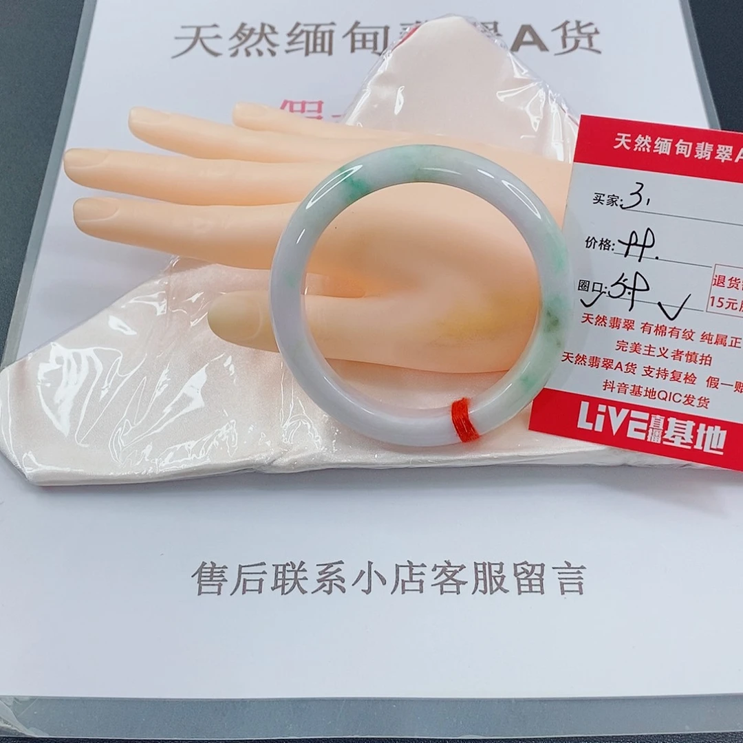 翡翠手镯未镶嵌天然的3