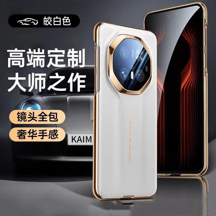 【升级秒变非凡】华为mate80promax手机壳甄选素皮全包防摔保护套