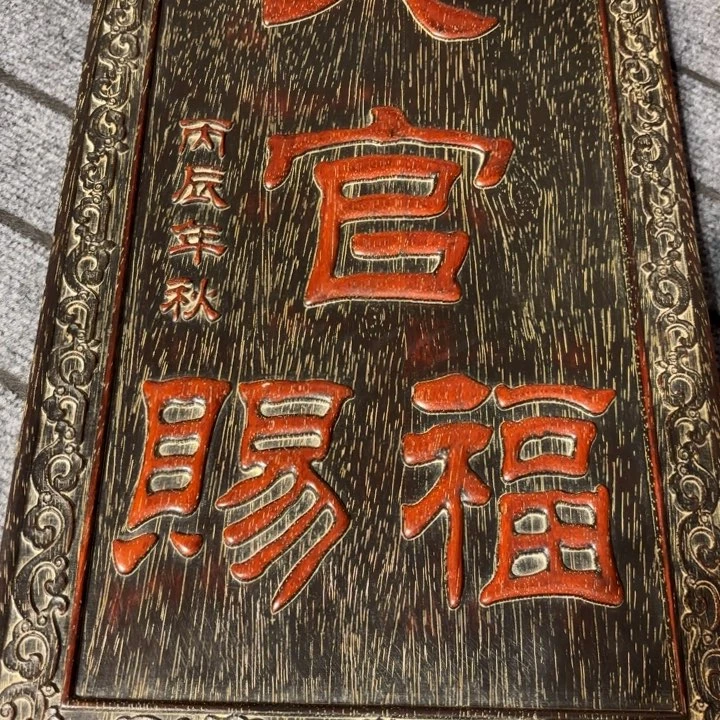 非洲紫檀（红花梨）木木木木木木木木木木木