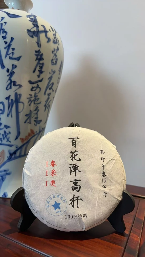 8月9日   200克*5饼  23年百花潭  生茶饼茶 LD011