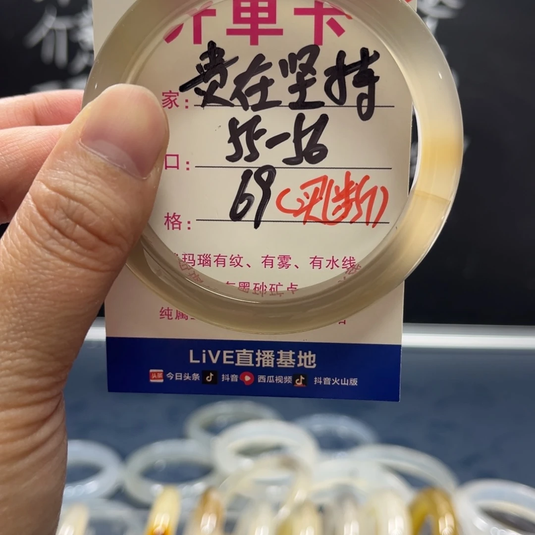 贵***持玛瑙/玉髓未镶嵌手镯042