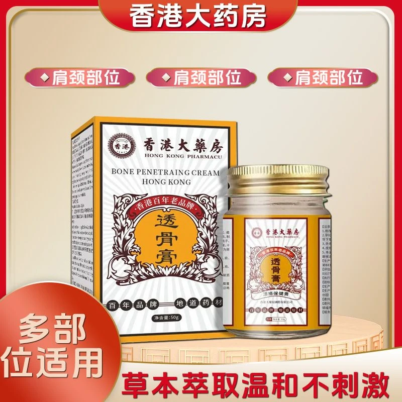 透骨膏 中老年居家必备赠百福 XLL 01