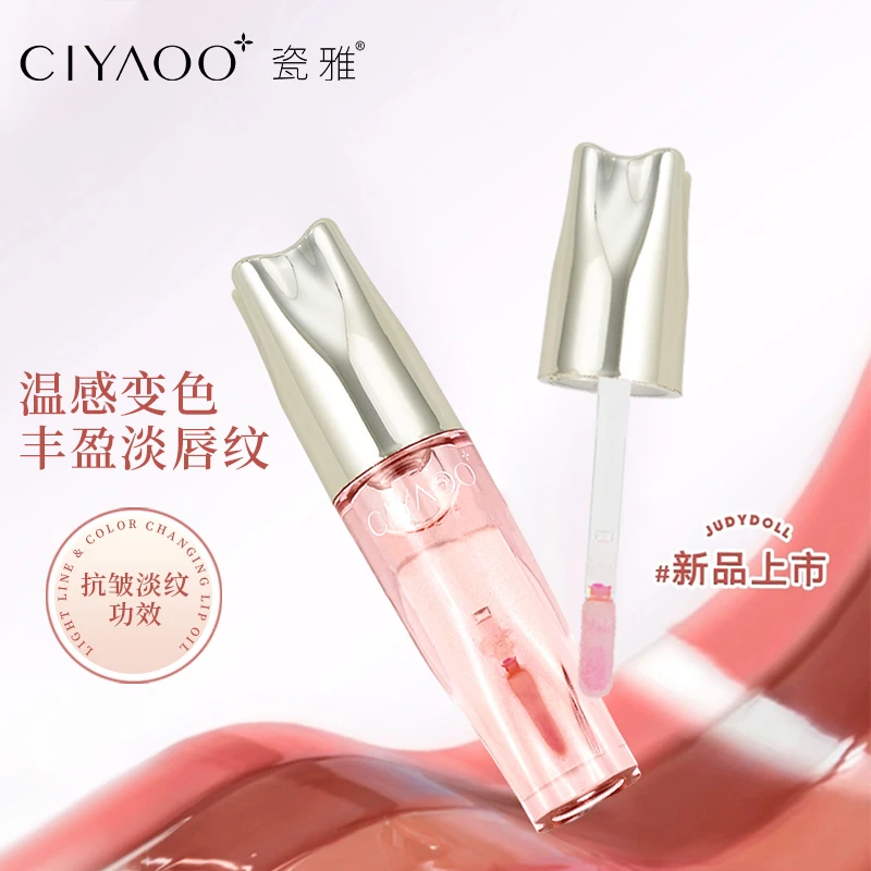 瓷雅淡纹变色唇部精华油3.5ml打底变色淡纹一支多用