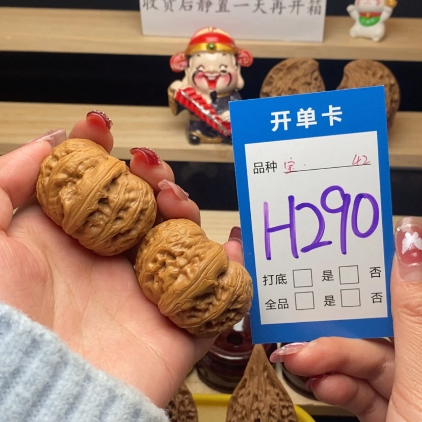 【闪购商品】文玩核桃把件元宝