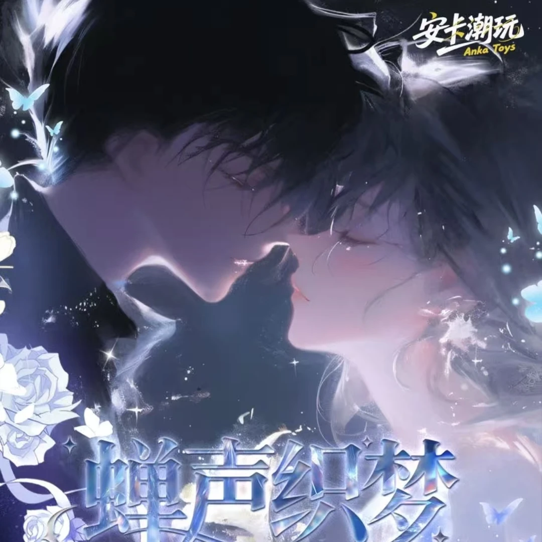 【安卡潮玩】柯南第一弹蝉声织梦双闪亚克力色纸二创默认代拆不退换