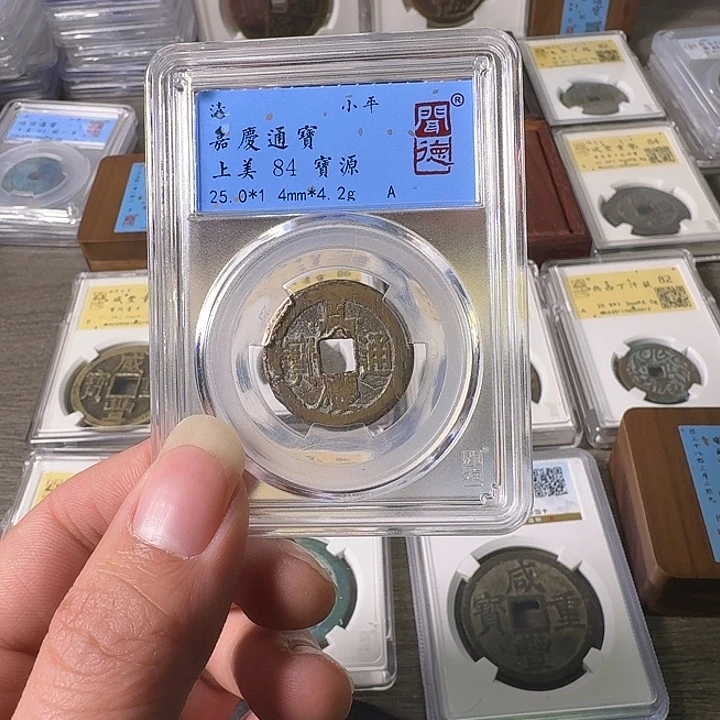 铜A闻博文化嘉庆通宝