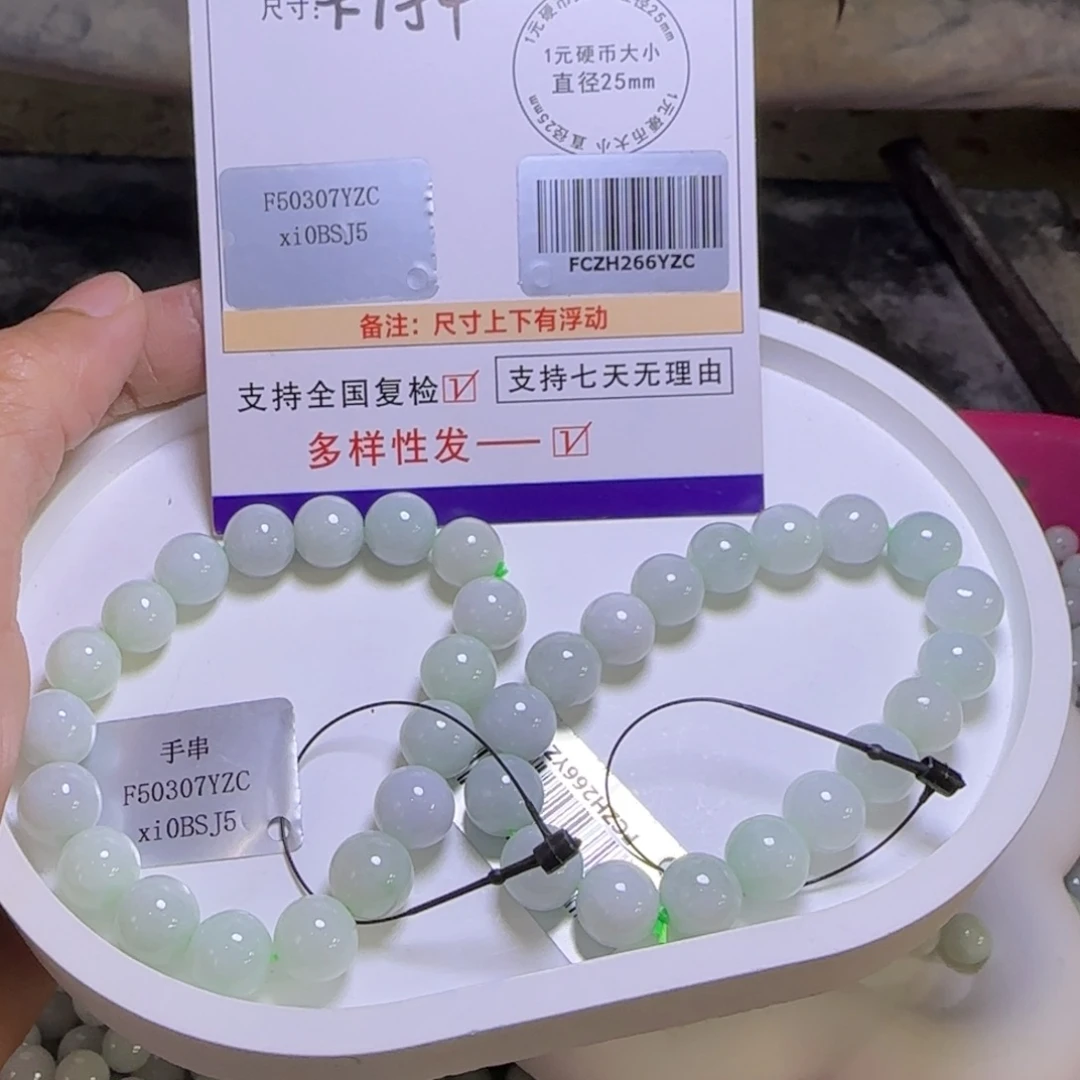 未镶嵌翡翠手串翡翠