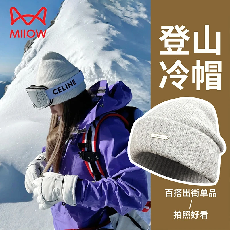 猫人雪山帽子女登山毛线帽秋冬季户外旅游针织冷帽女大头围滑雪帽
