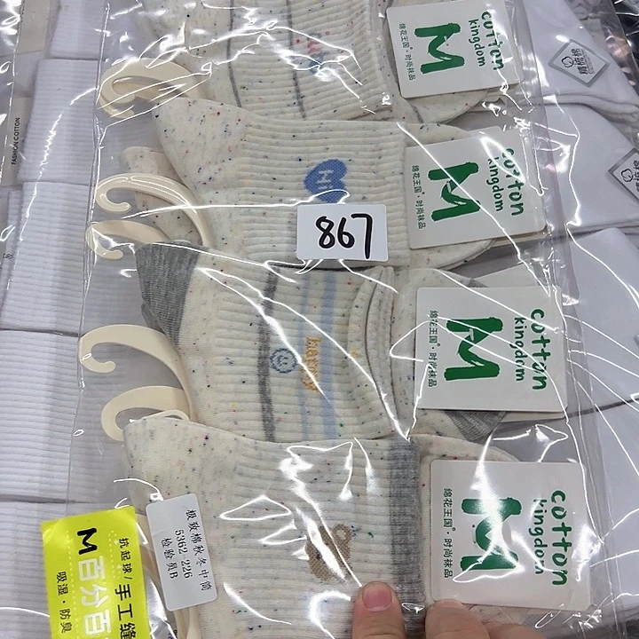 棉类混纺867女袜10双