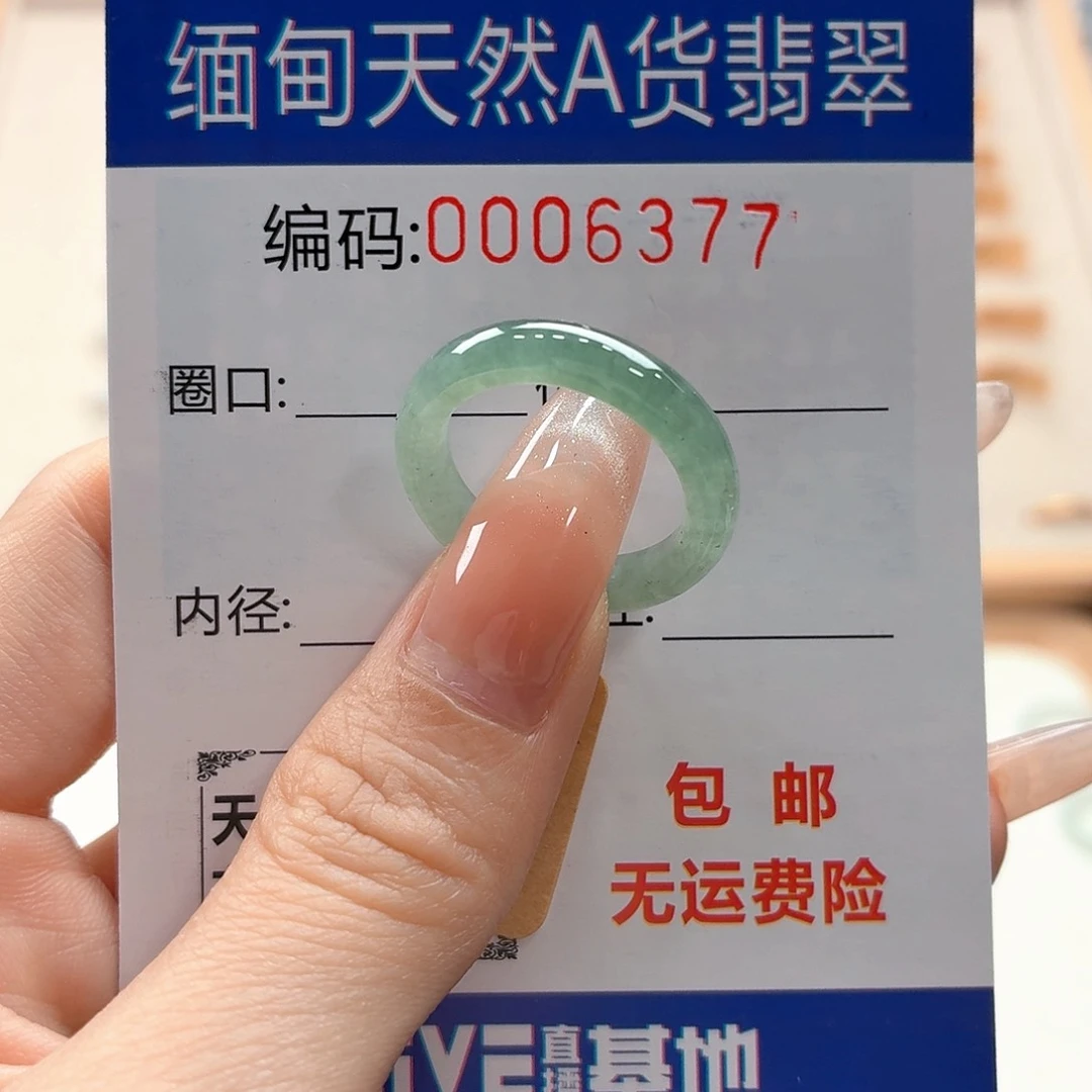 翡翠戒指未镶嵌天然缅甸翡翠A货圈口14 漏
