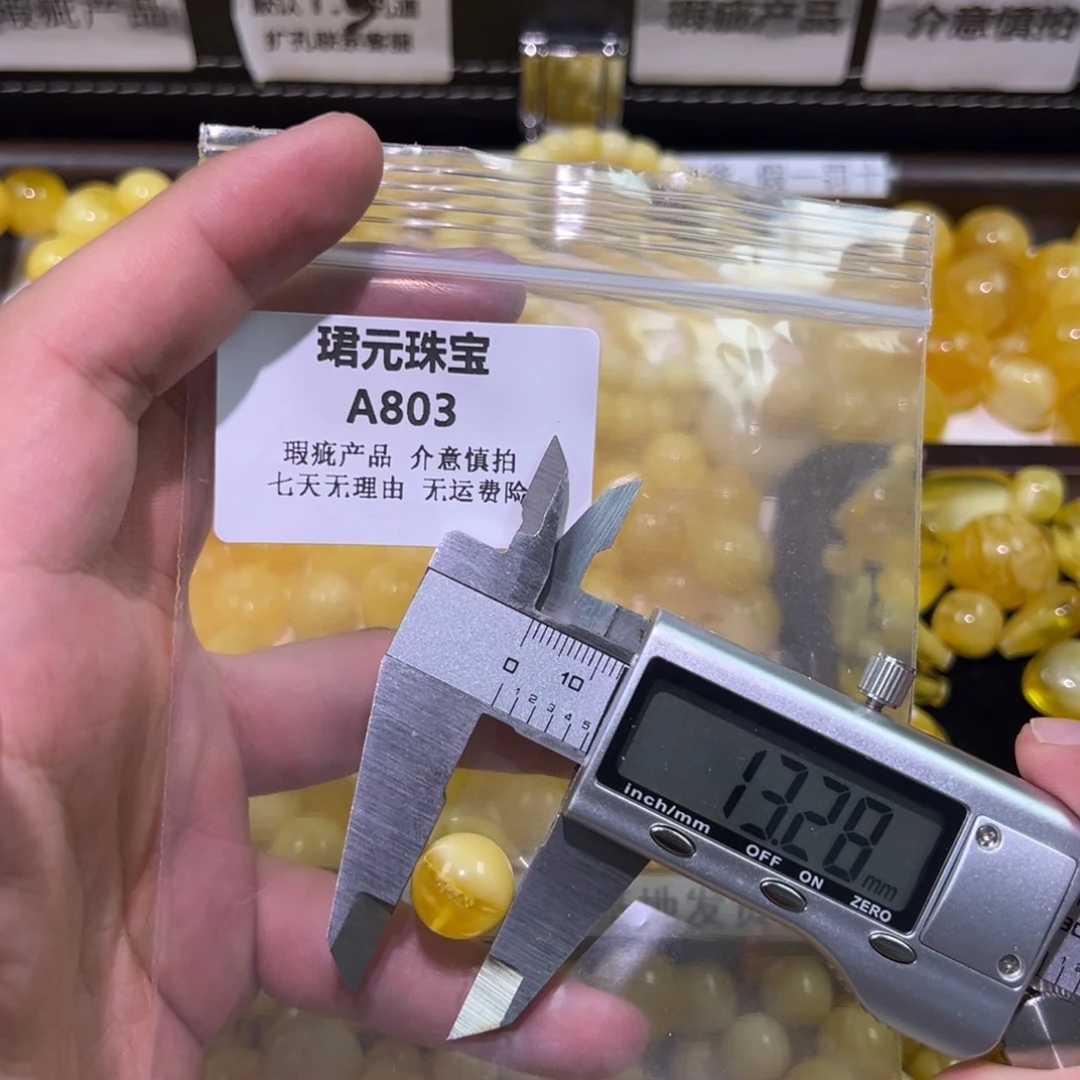 蜜蜡未镶嵌裸石803