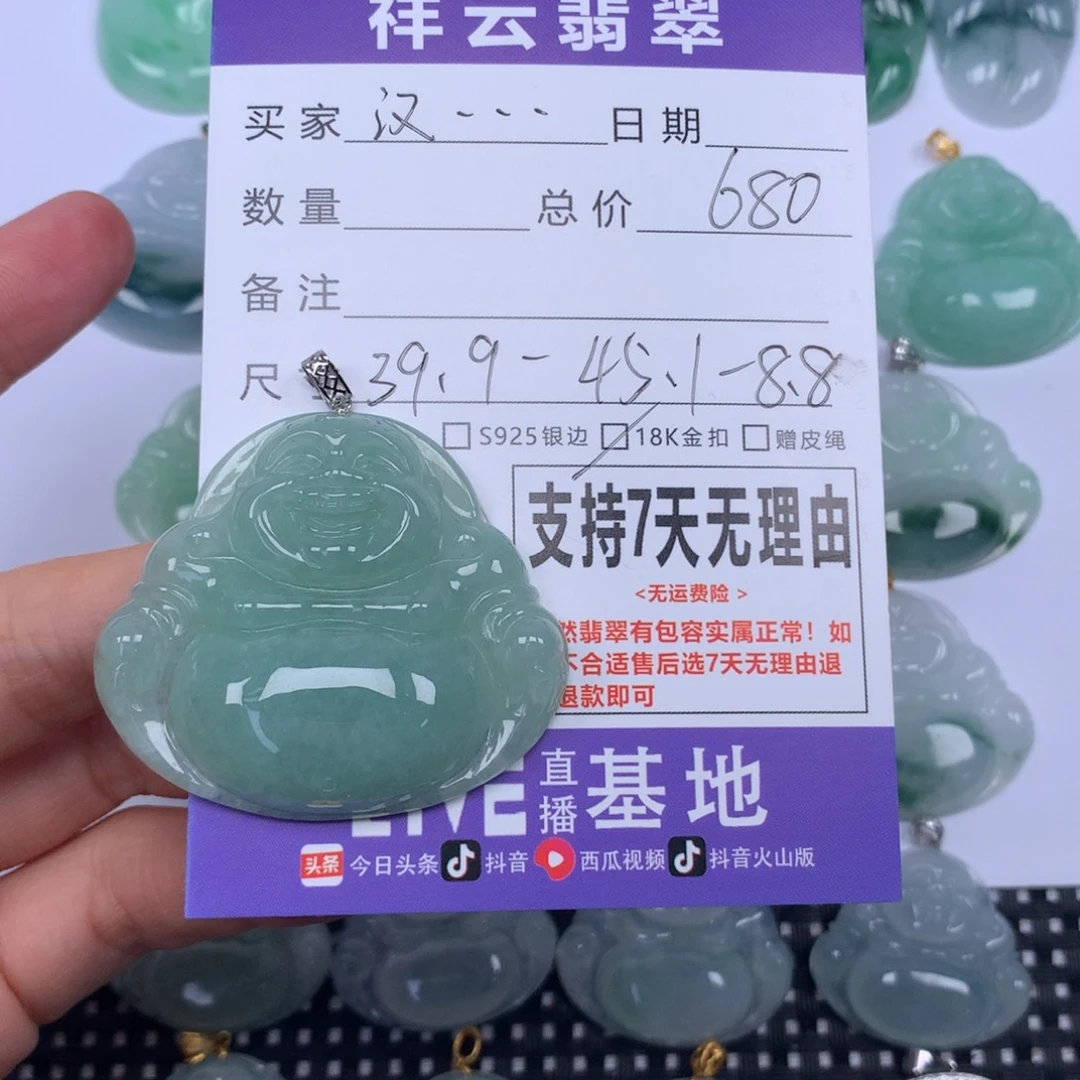 汉***堡翡翠未镶嵌颈饰天然