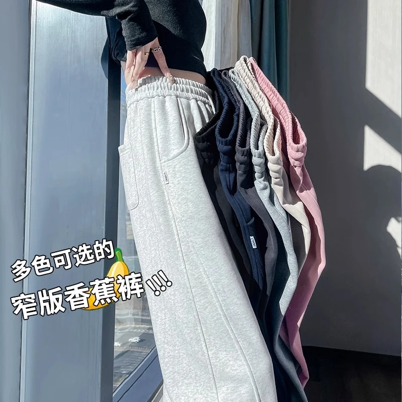灰白色运动阔腿裤女春秋冬加绒休闲卫裤小个子垂感窄版直筒香蕉裤