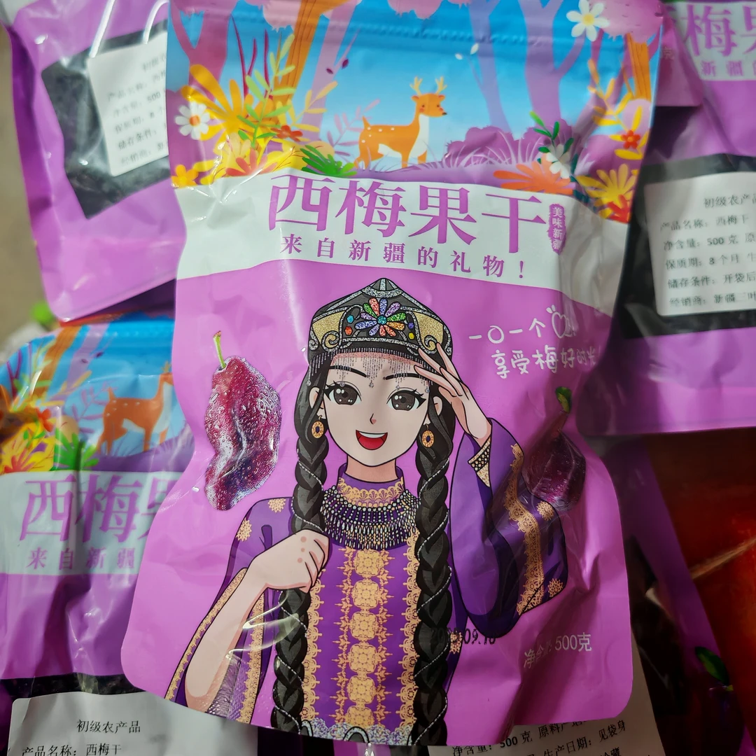 新疆特产三叶果中颗粒西梅干营养香甜休闲解馋零食1斤/2斤