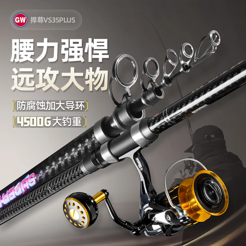 GW/光威捍尊VS35plus35号超硬沙滩钓海钓竿鲢鳙江钓欧鲤钓远投竿3