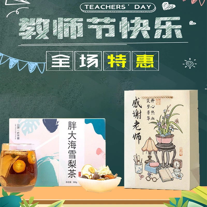 胖大海雪梨茶喉咙搭档罗汉果茶